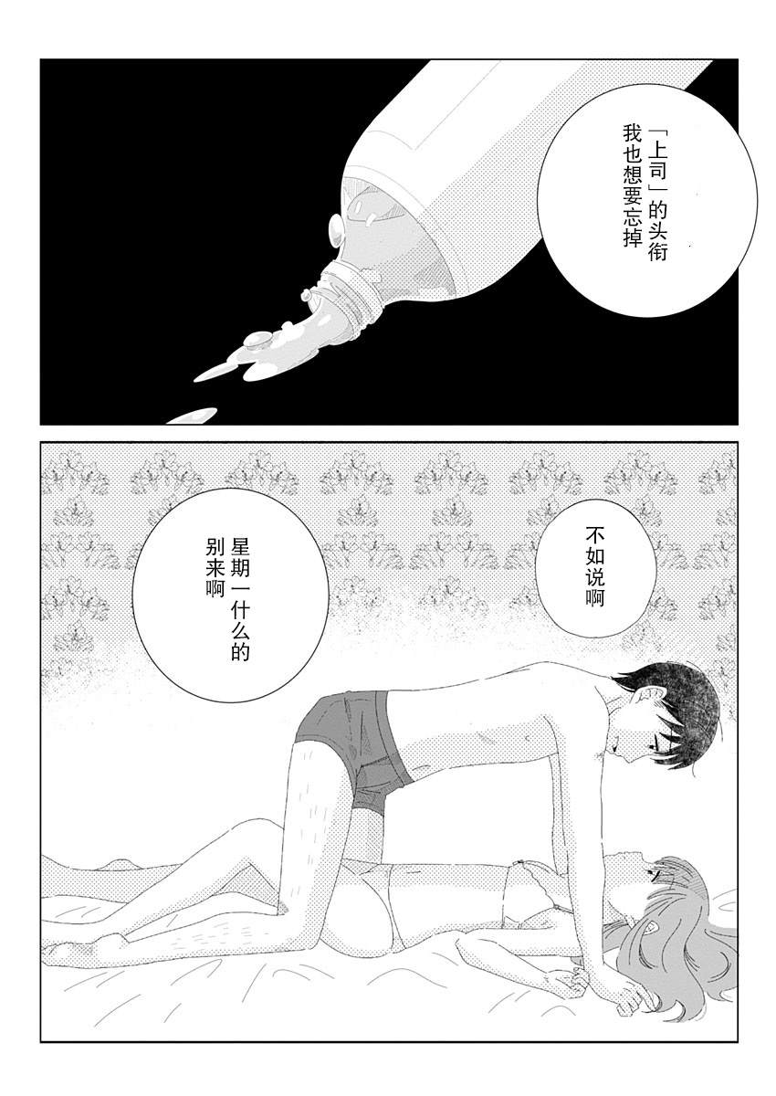 世界末日与你同在。漫画,第1话2图