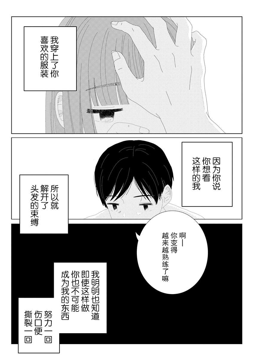 世界末日与你同在。漫画,第1话4图