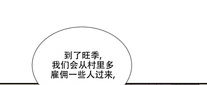 帕卢斯酒店漫画,第5话4图