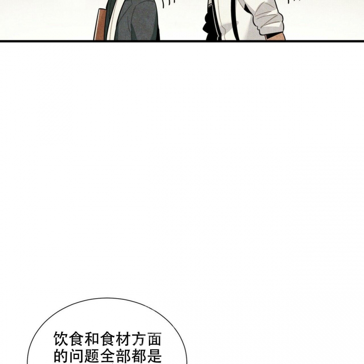 帕卢斯酒店漫画,第5话1图