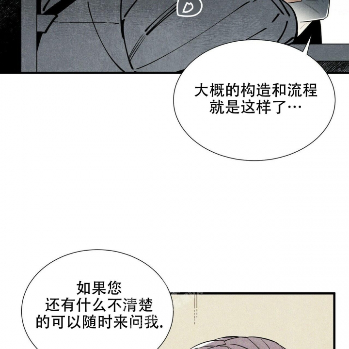 帕卢斯酒店漫画,第5话1图