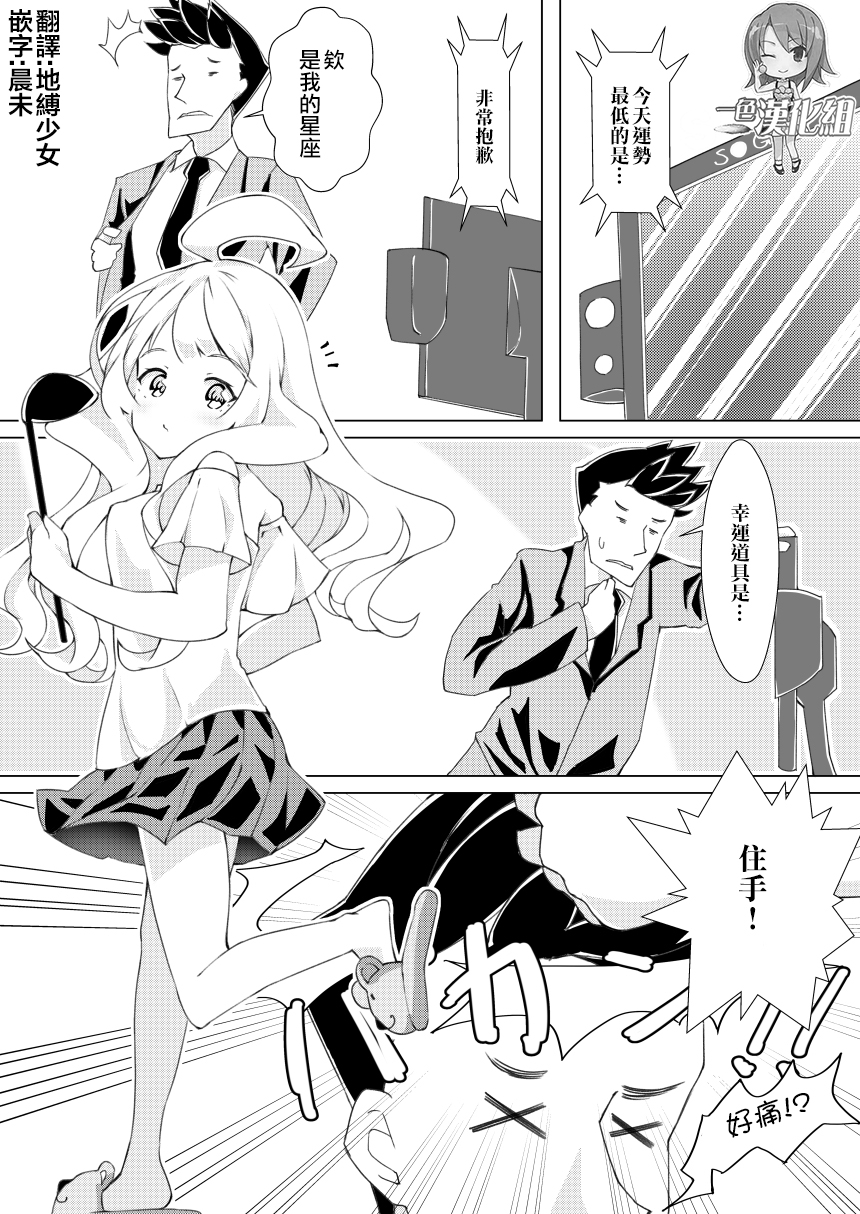 我的妻子只会考虑自己的事漫画,第9话1图