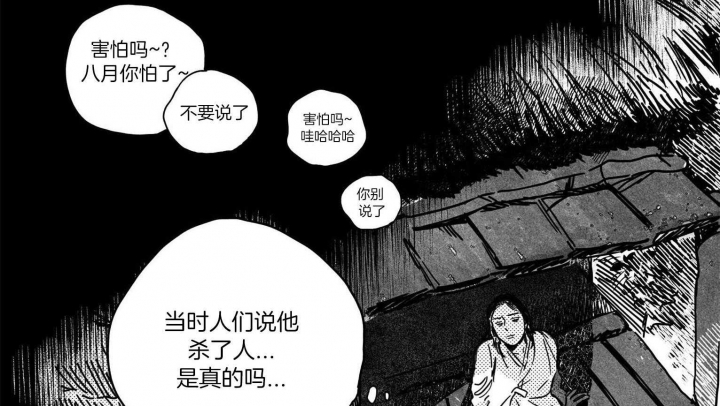 逢春小说漫画,第7话3图