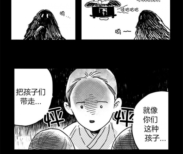 逢春故里原唱漫画,第7话5图