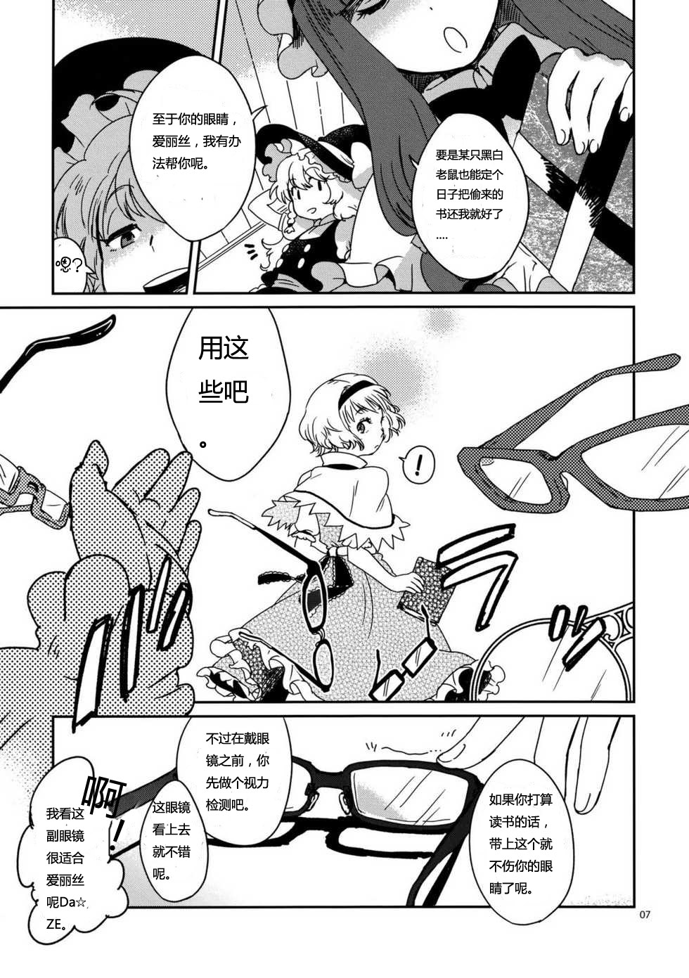 Alice with Glasses漫画,第1话1图