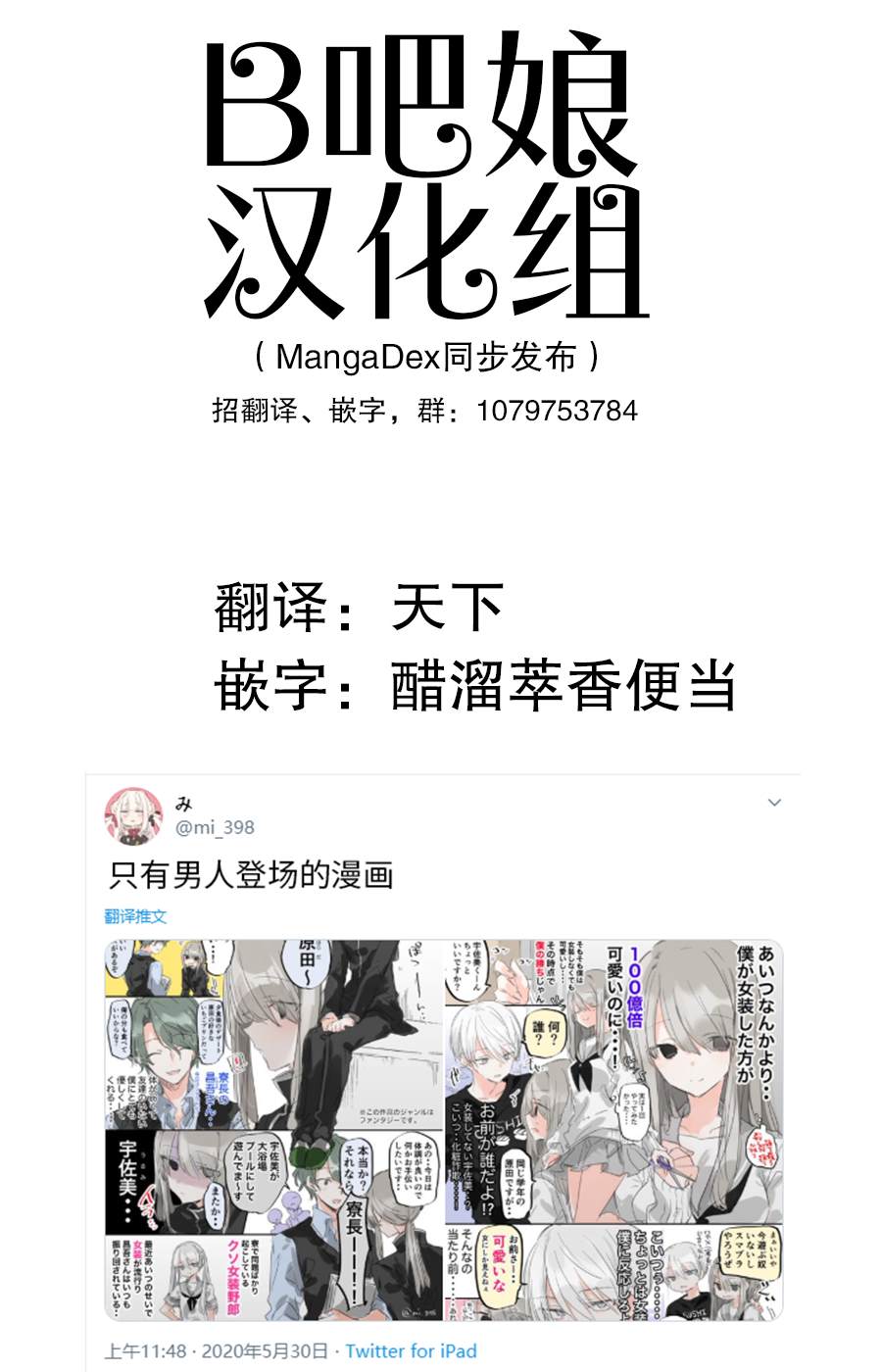 性癖扭曲的男高生漫画,第3话1图