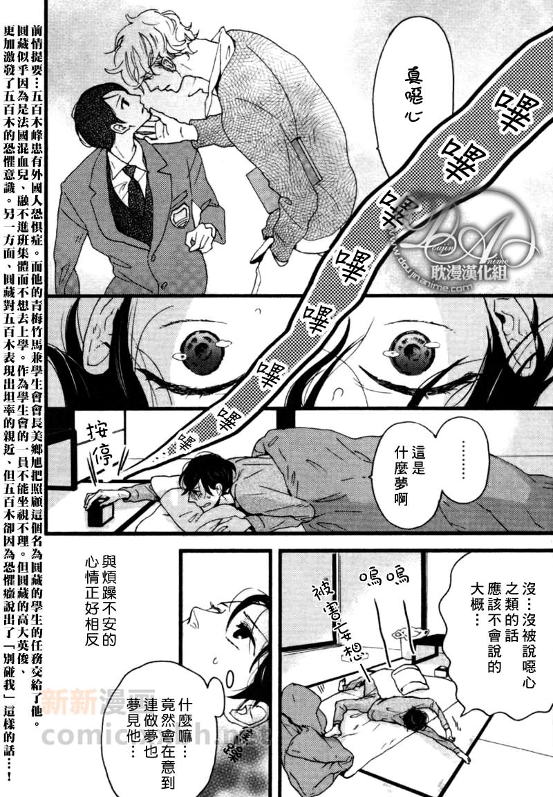 今天是晴天漫画,第2话3图