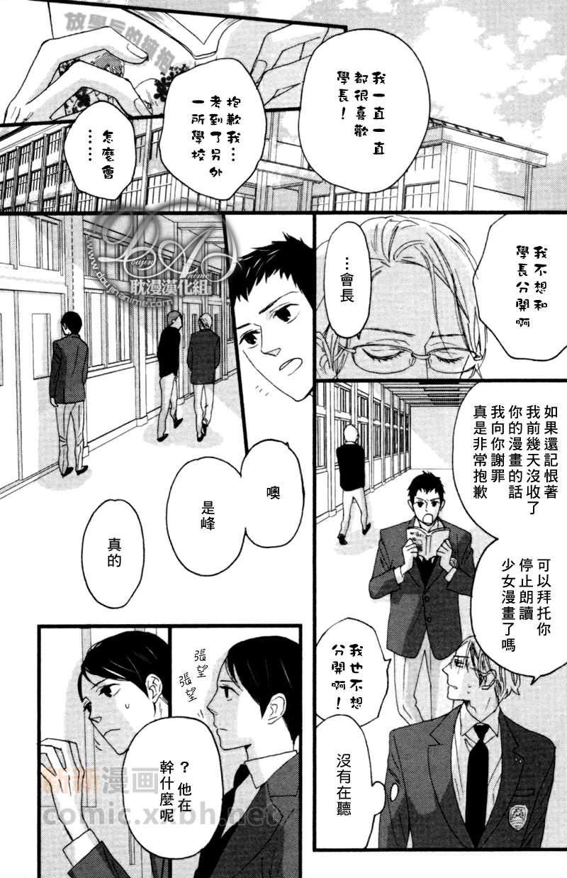 今天是晴天漫画,第2话3图