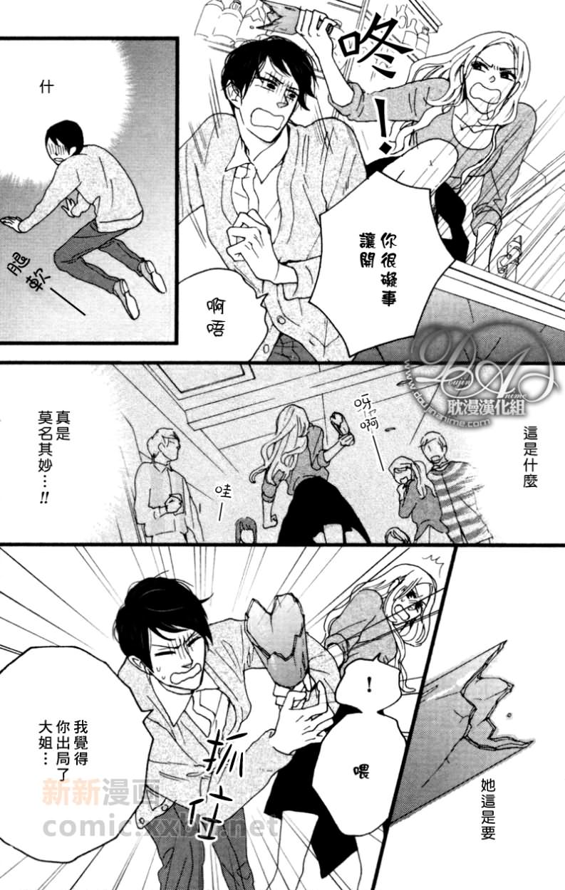 今天是晴天漫画,第2话3图