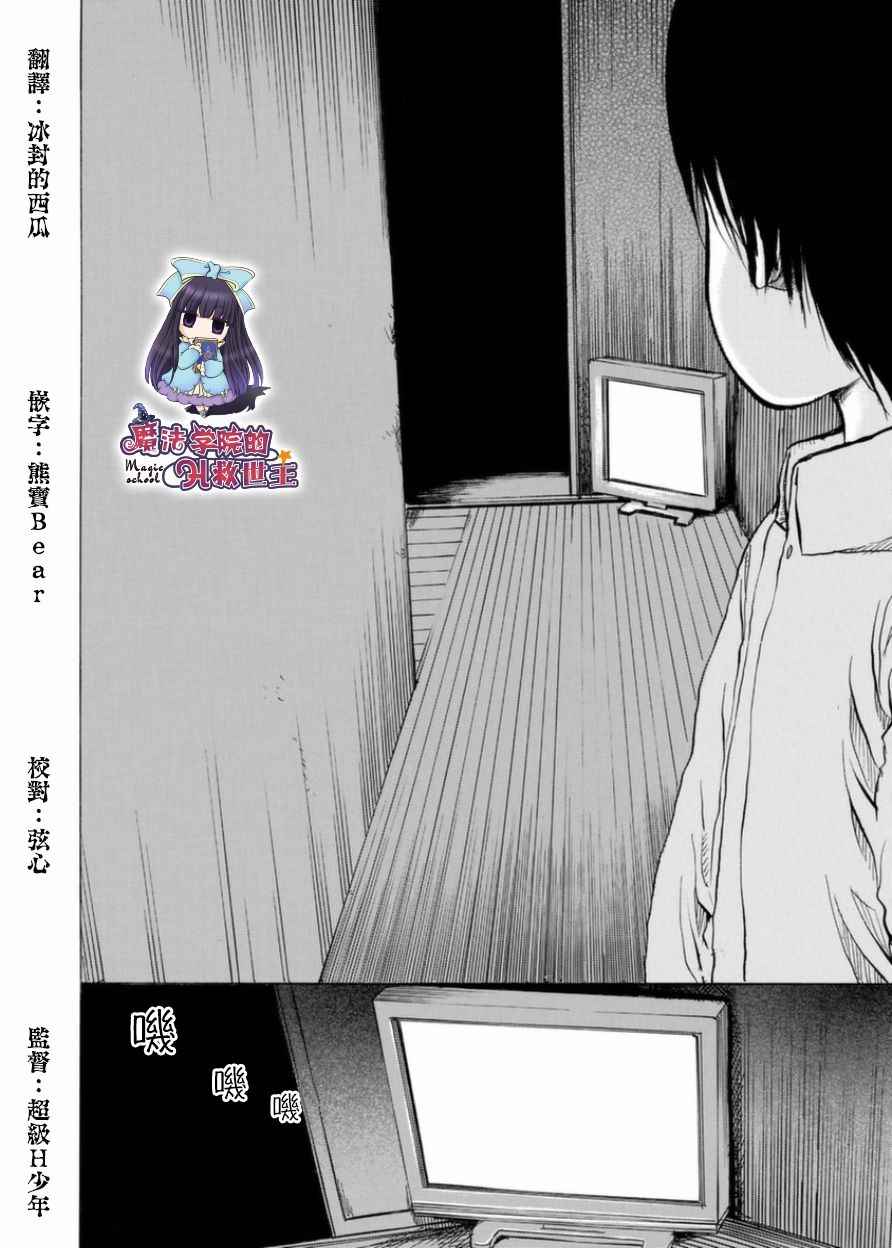 小百合漫画,第4话2图