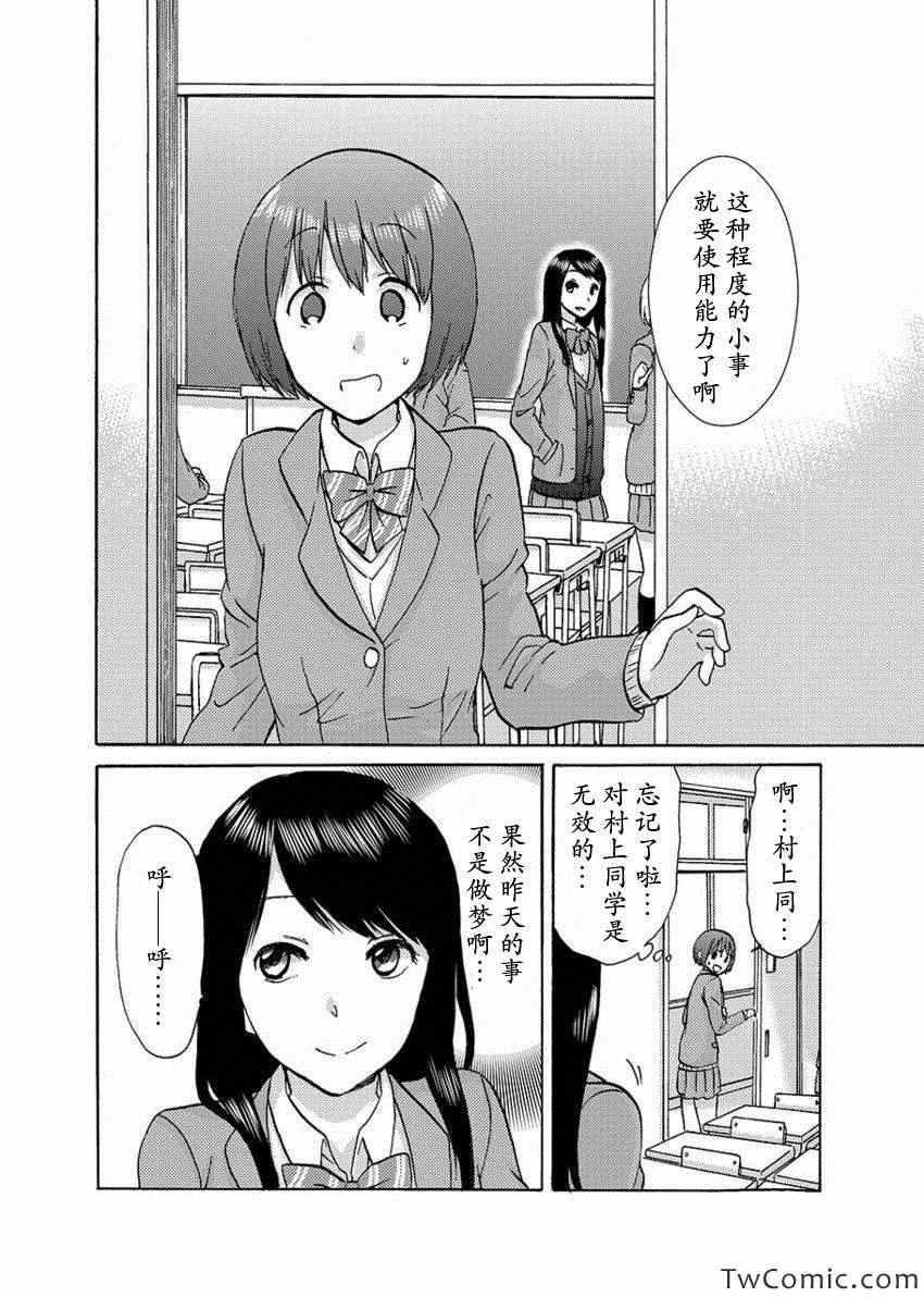 时光沙漏漫画,第2话5图