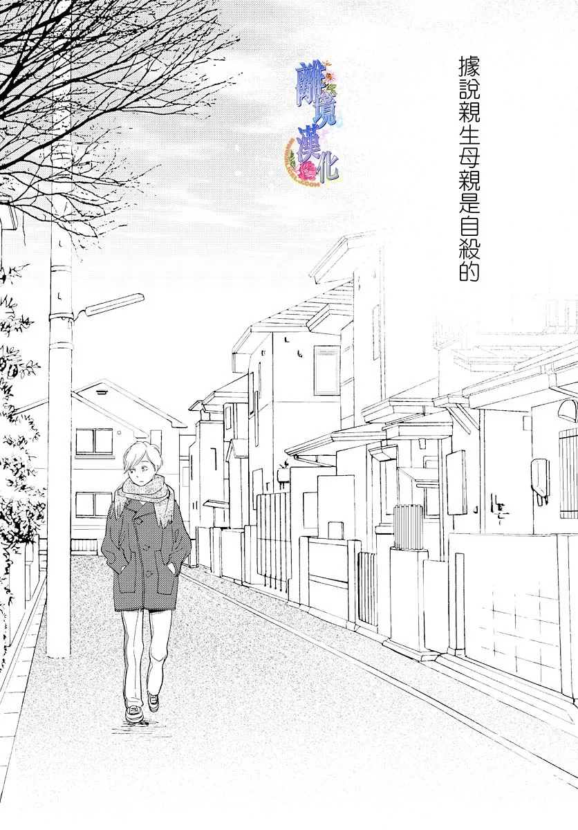 Beautiful Everyday漫画,Tuesday4图