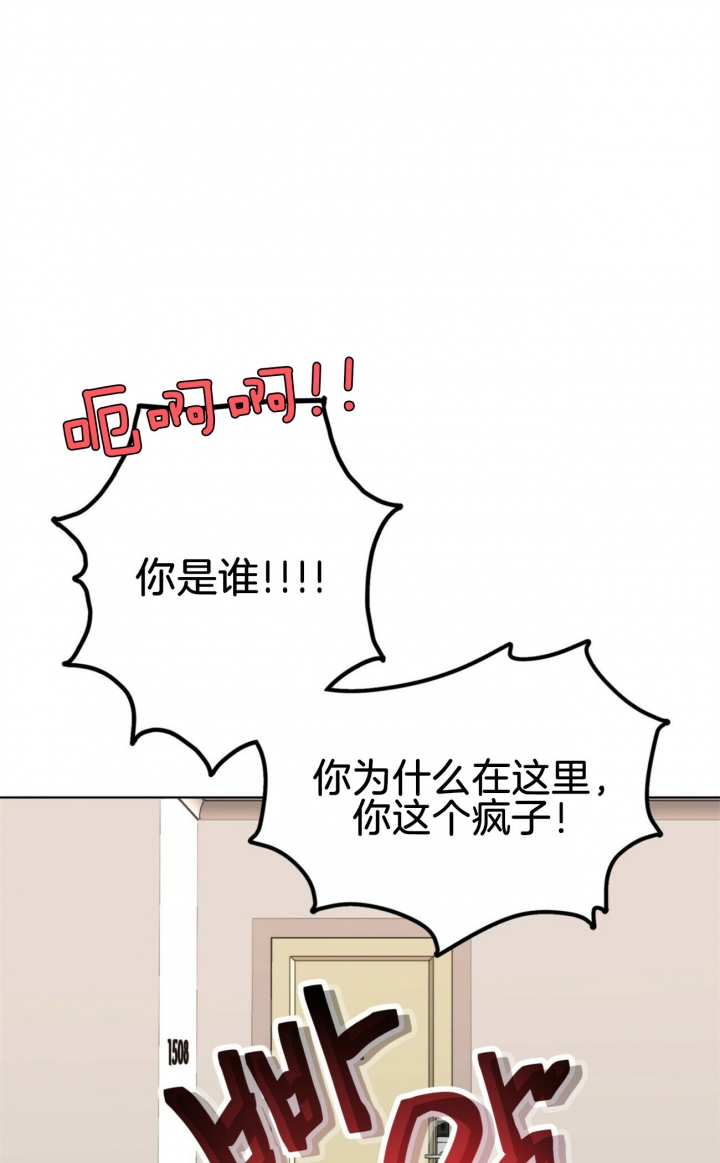 重击醉爱漫画,第8话4图