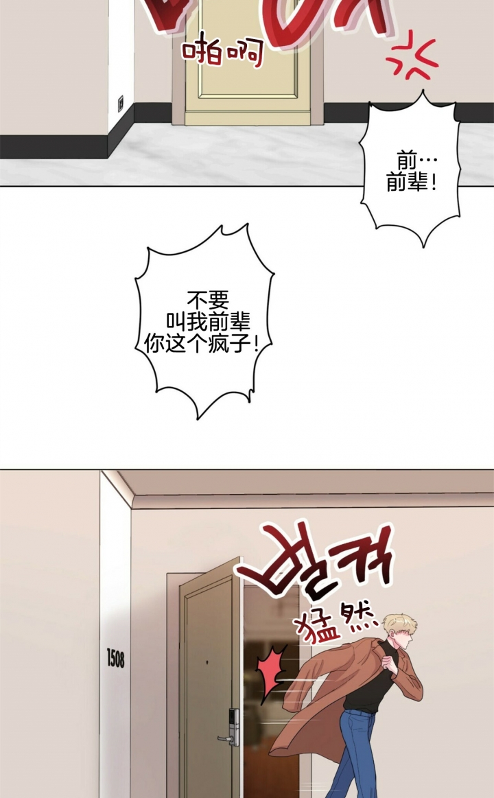 重击醉爱漫画,第8话5图