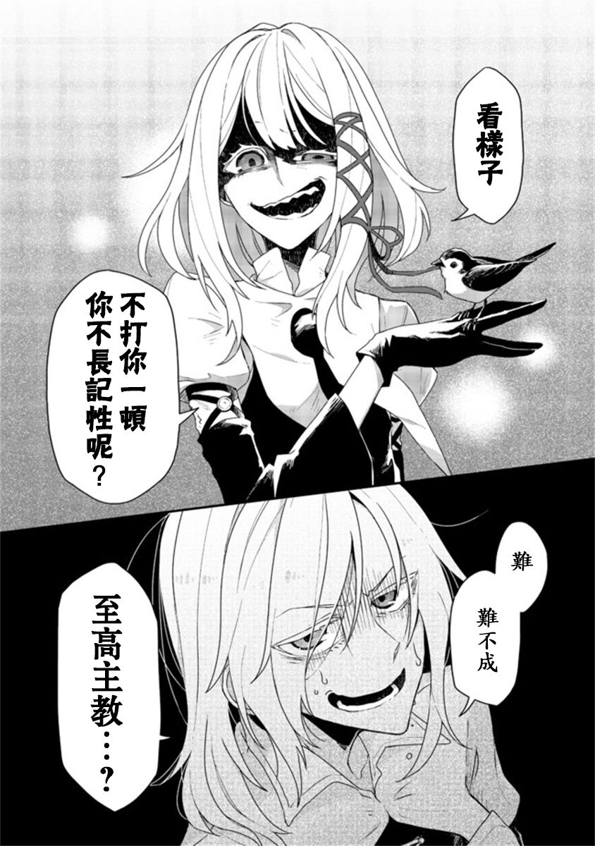 咒印的女剑士漫画,第2.2话1图