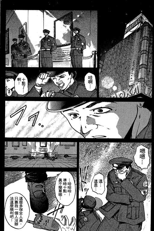 刀剑神域 Alicization篇漫画,第5卷4图