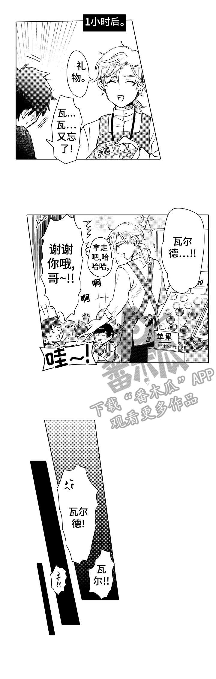 石油王的爱人漫画,第2章：喝酒3图