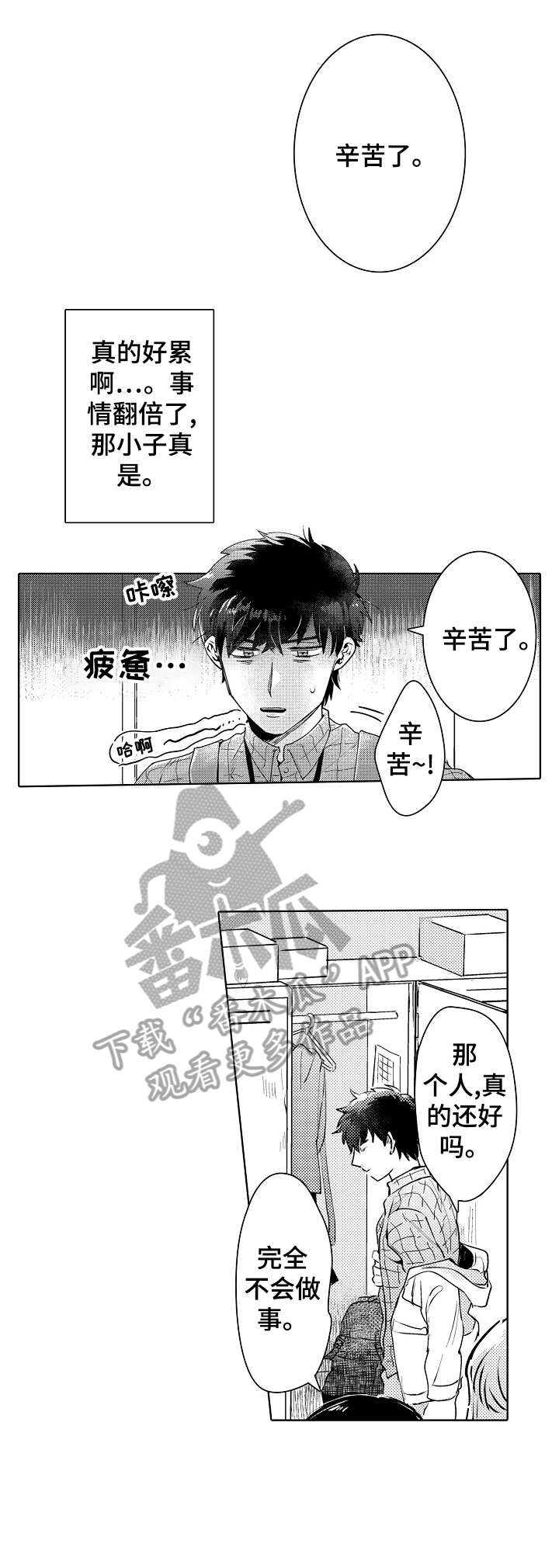 石油王的爱人漫画,第2章：喝酒4图