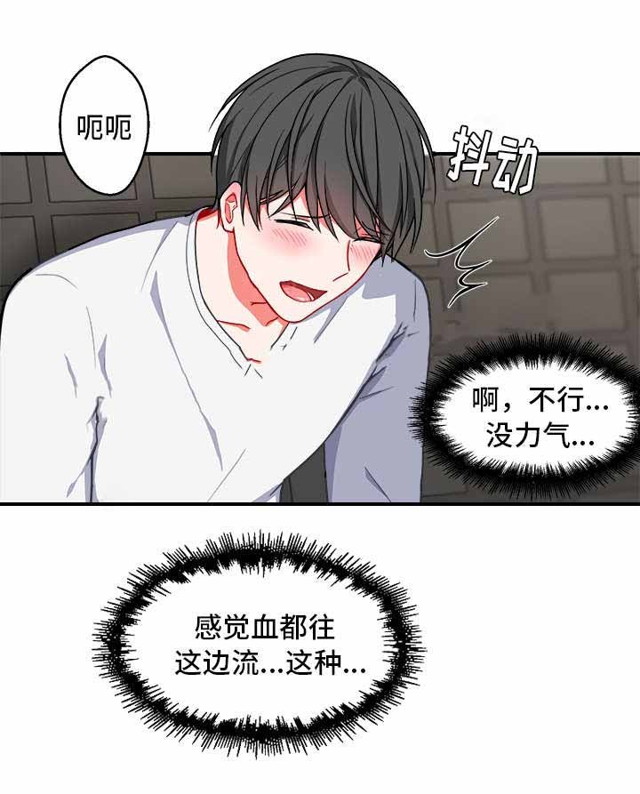 治疗方式/介质漫画,第6话2图