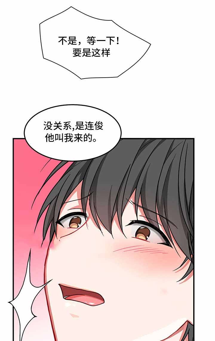 治疗方式/介质漫画,第6话5图