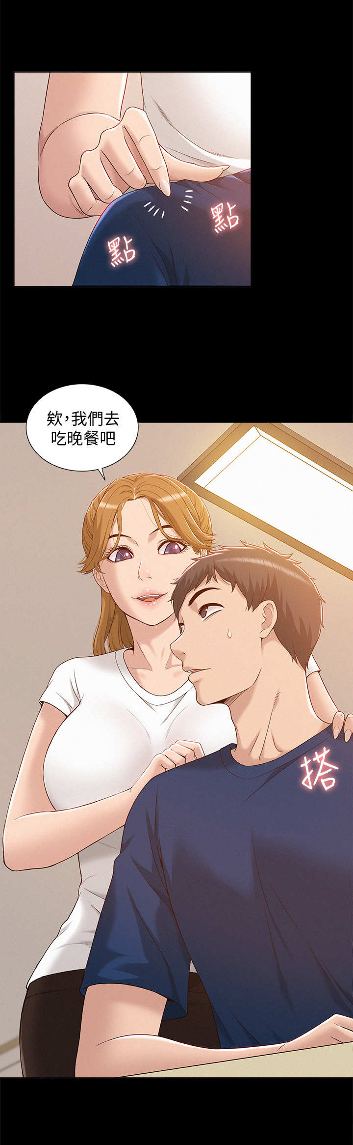 难言之隐漫画,第4章：公交车2图