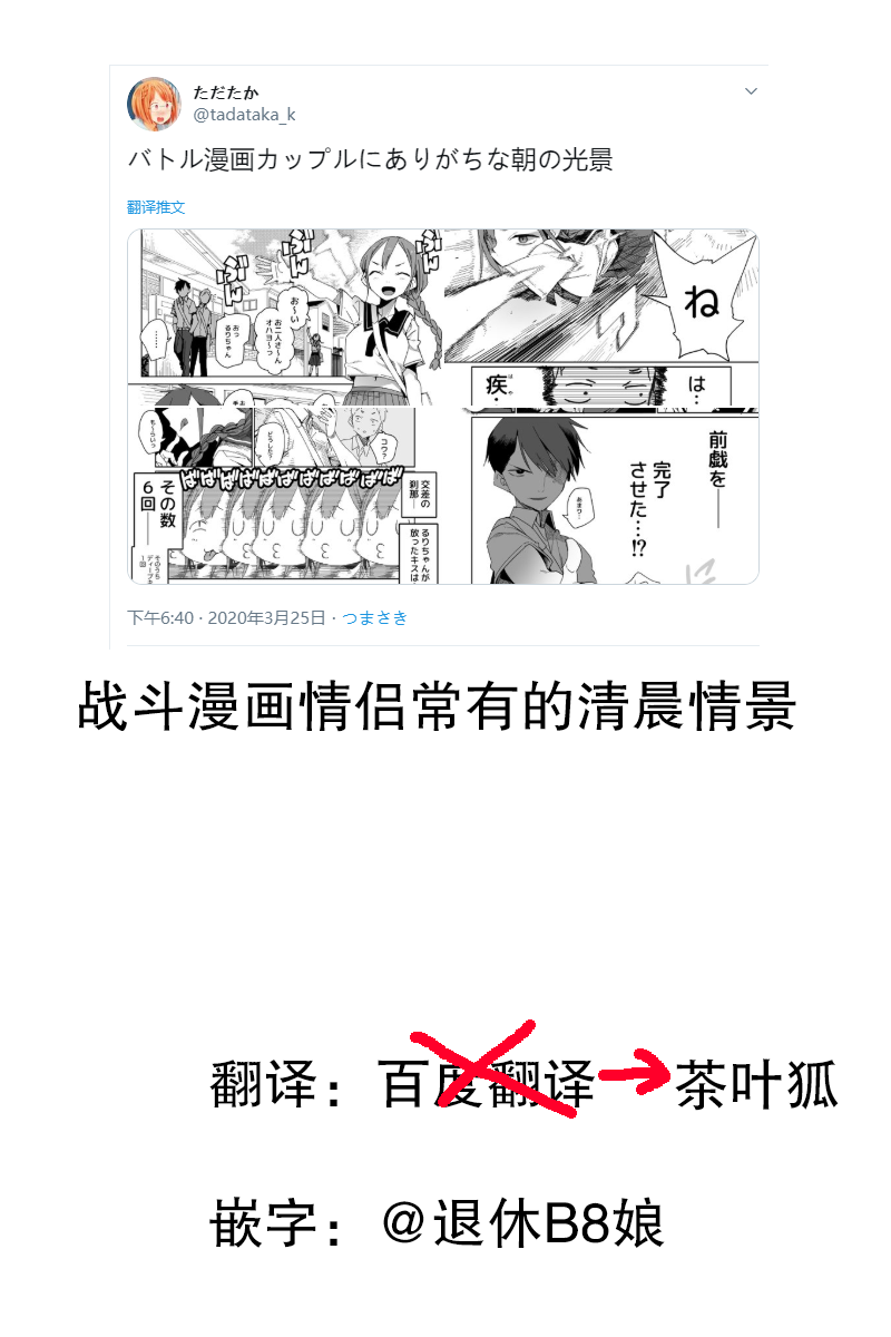 战斗漫画情侣常有的清晨情景漫画,第1话1图