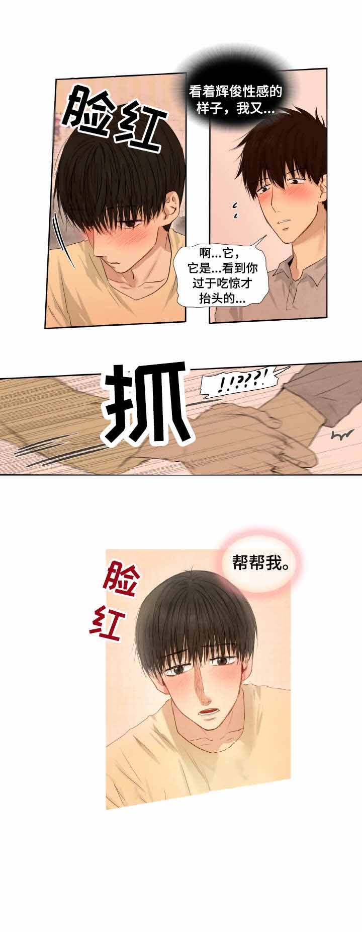 领养之恩漫画漫画,第8话1图