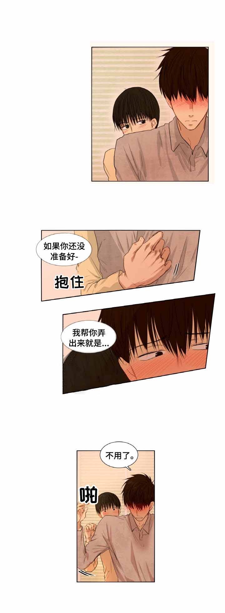 灵羊至精肽的药方组成漫画,第8话1图