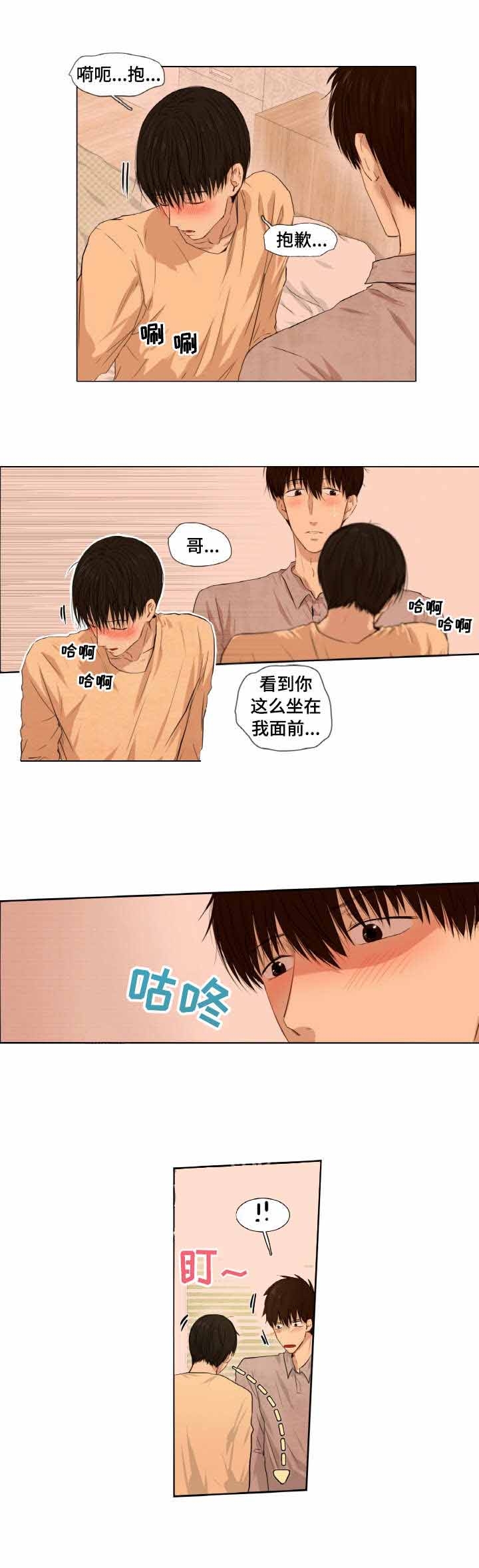 领养之恩的图片漫画,第8话5图