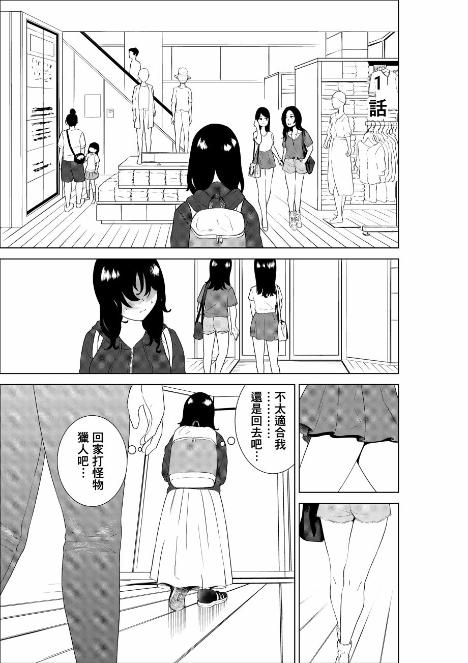 穿上牛仔裤的小蓝漫画,第1卷4图