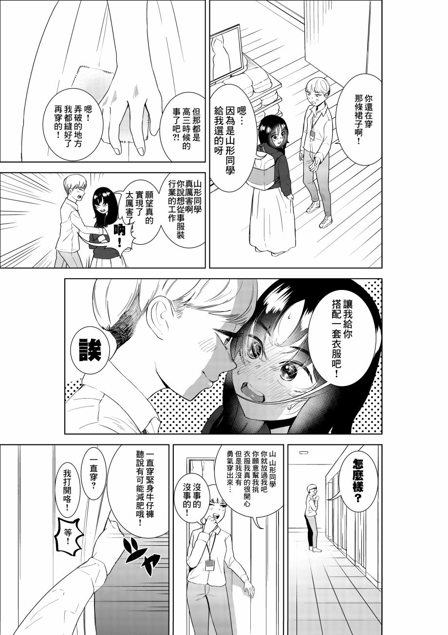 穿上牛仔裤的小蓝漫画,第1卷1图