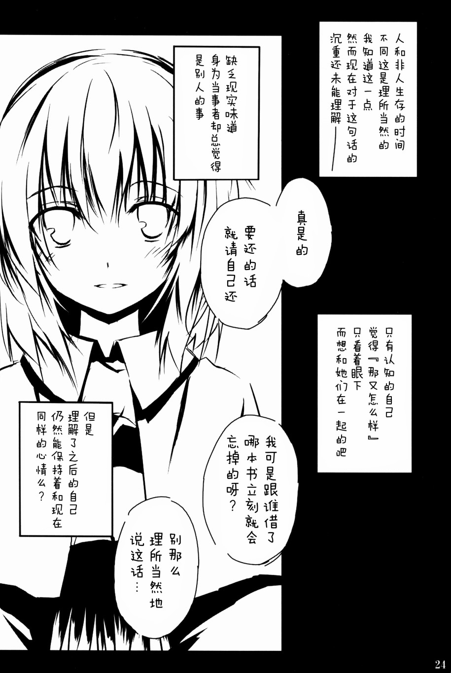 Alice Phantasm漫画,第1话1图