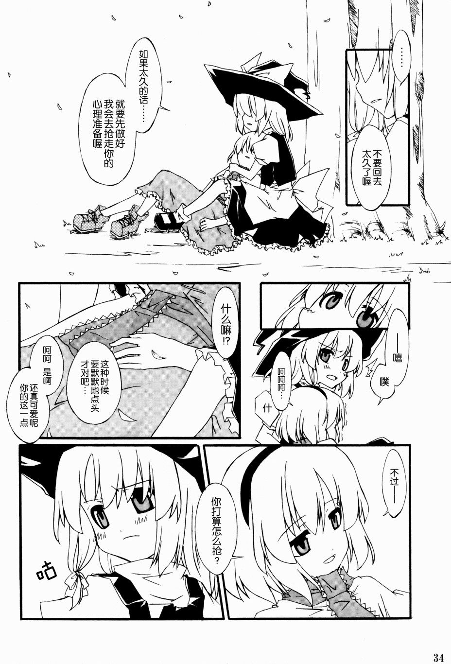 Alice Phantasm漫画,第1话1图