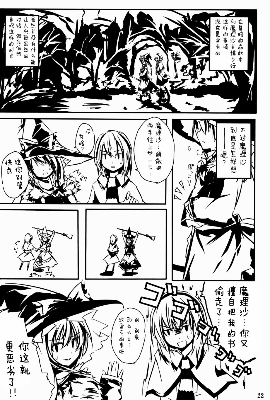 Alice Phantasm漫画,第1话4图