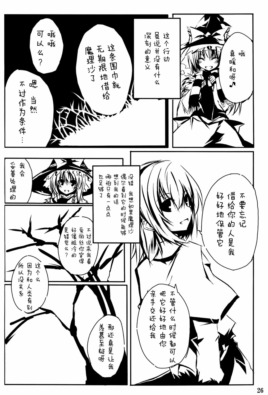 Alice Phantasm漫画,第1话3图