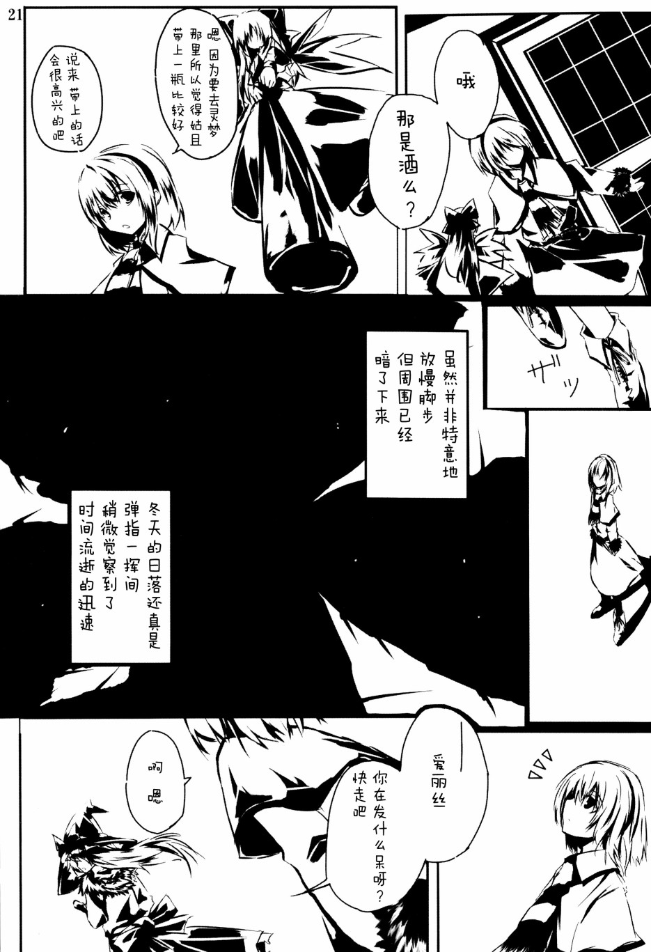 Alice Phantasm漫画,第1话3图