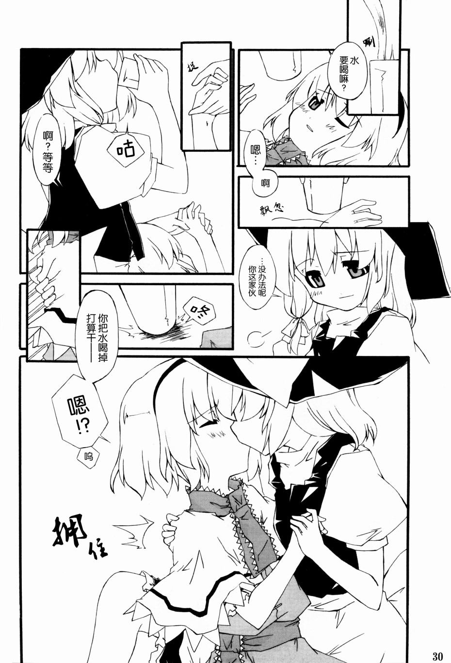 Alice Phantasm漫画,第1话2图