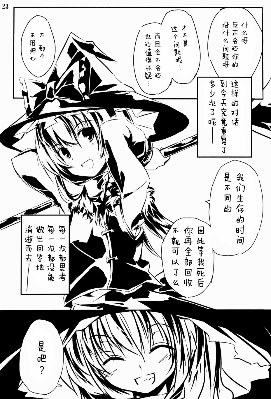 Alice Phantasm漫画,第1话5图