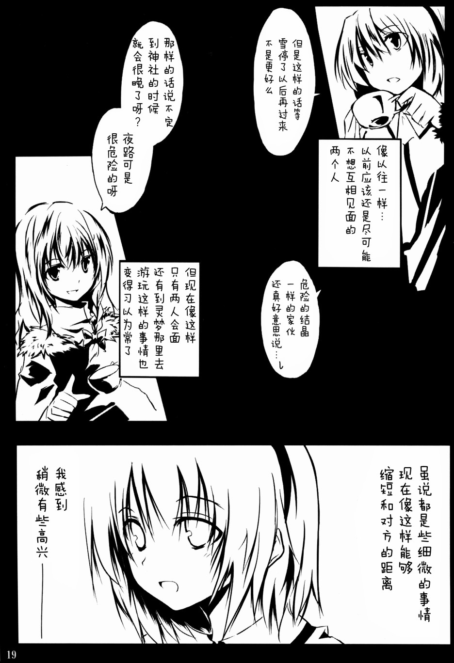 Alice Phantasm漫画,第1话1图