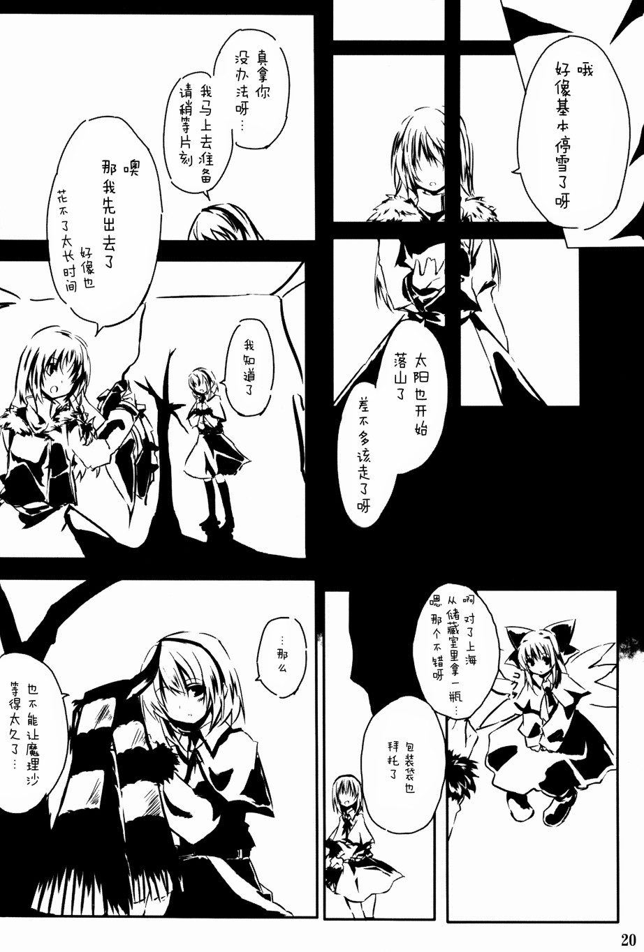 Alice Phantasm漫画,第1话2图