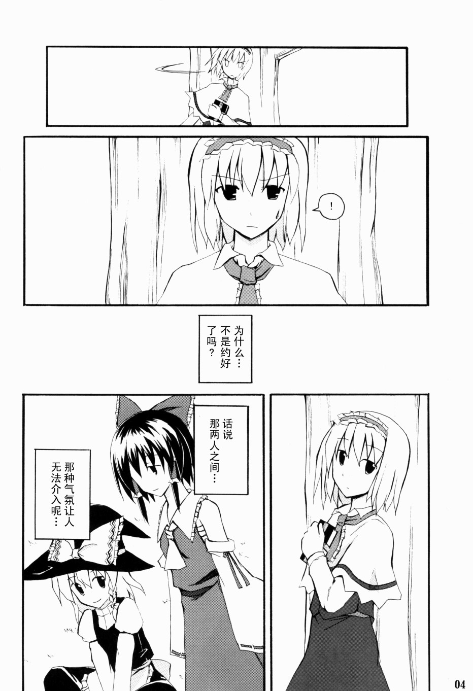 Alice Phantasm漫画,第1话1图