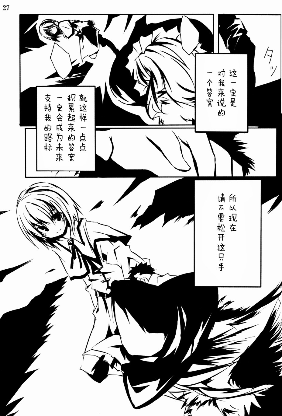 Alice Phantasm漫画,第1话4图