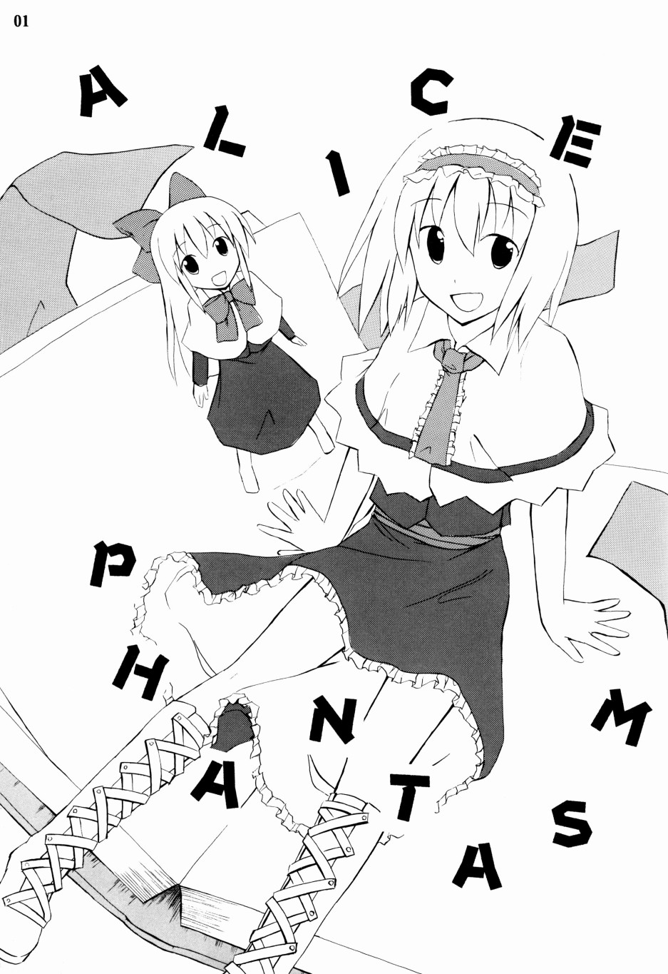 Alice Phantasm漫画,第1话3图