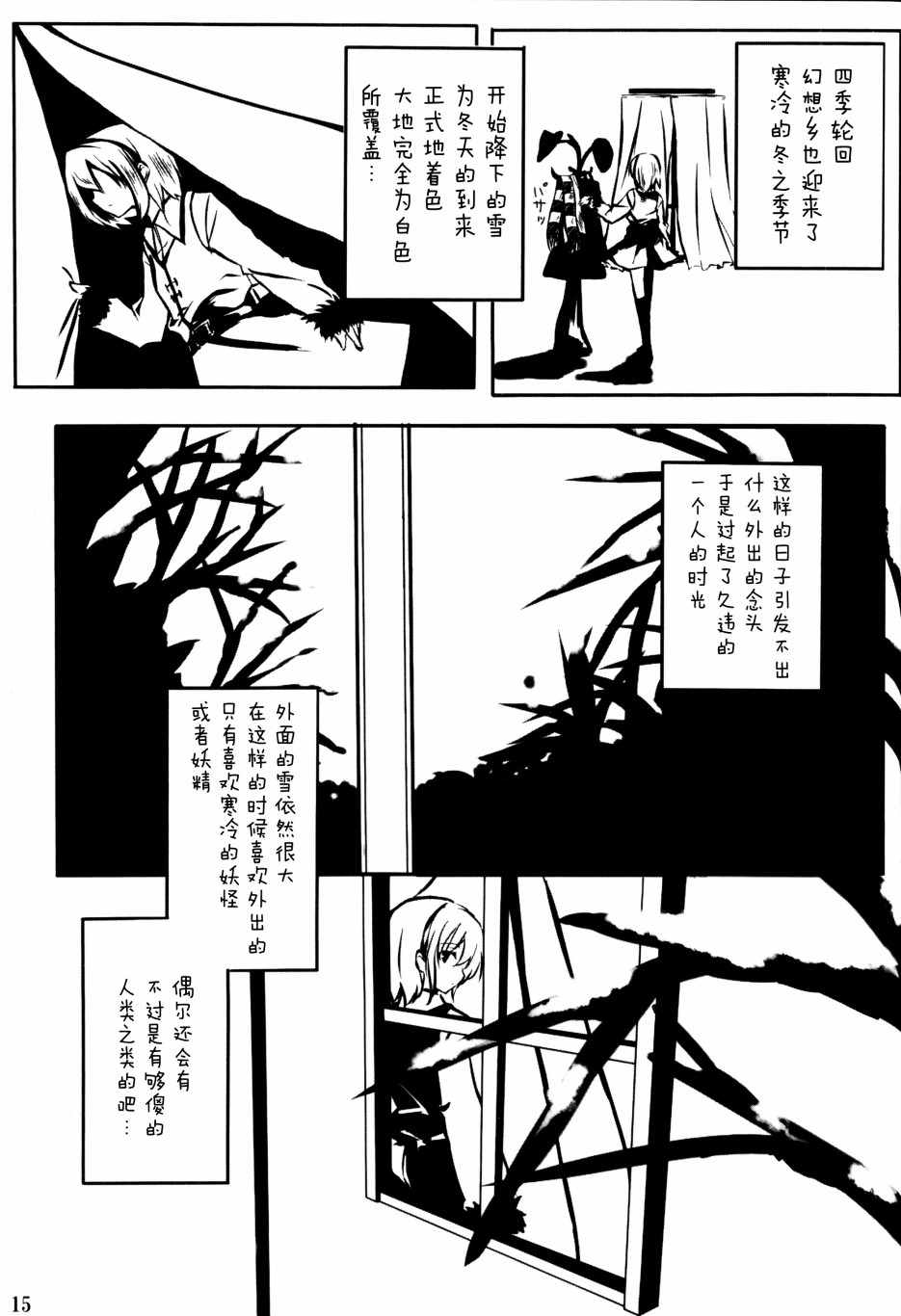 Alice Phantasm漫画,第1话2图