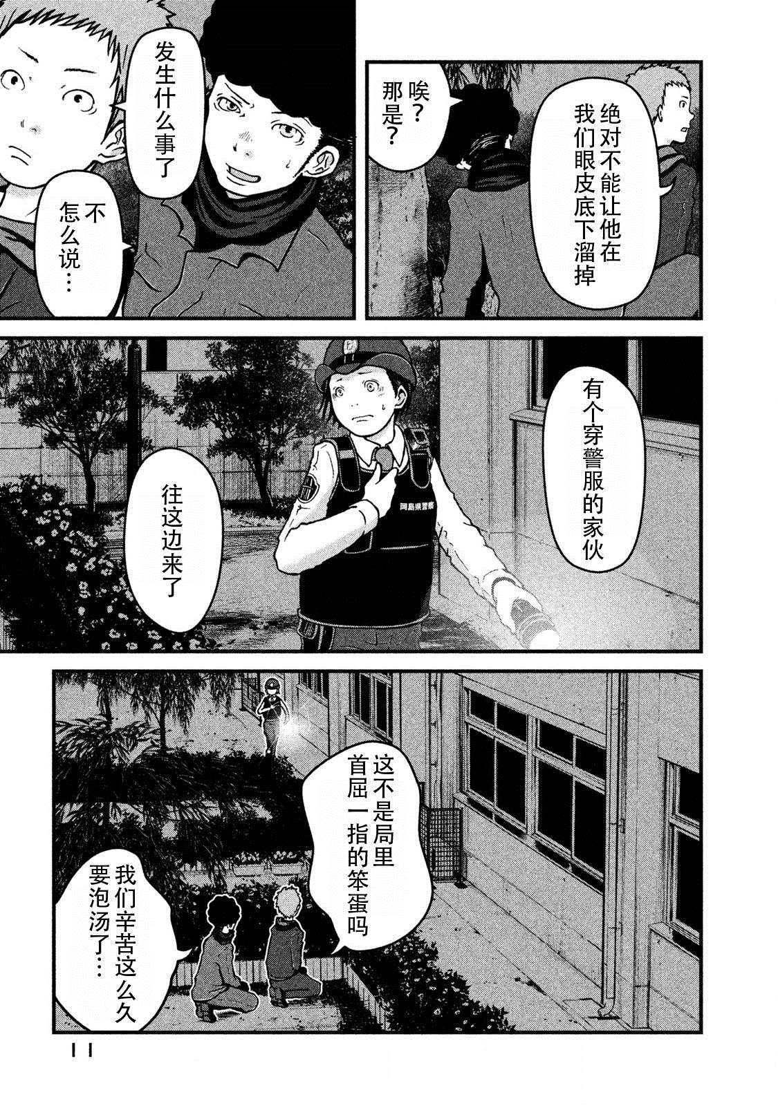 巡警勤务～女警的反击漫画,第9话深夜の巡逻4图