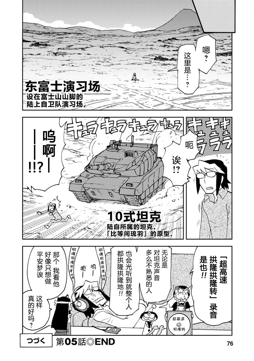 超可动女孩S漫画,第5话在OO线结局之后2图