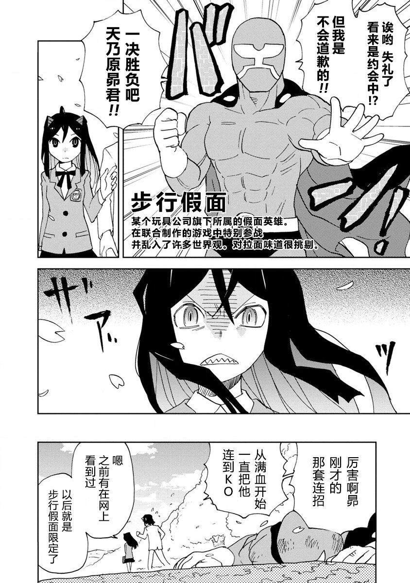 超可动女孩S漫画,第5话在OO线结局之后5图