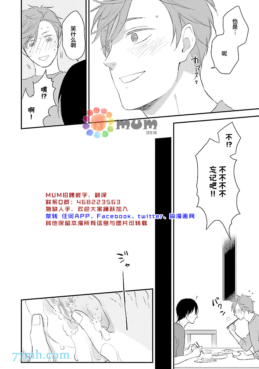 从同居开始。漫画,第2话2图