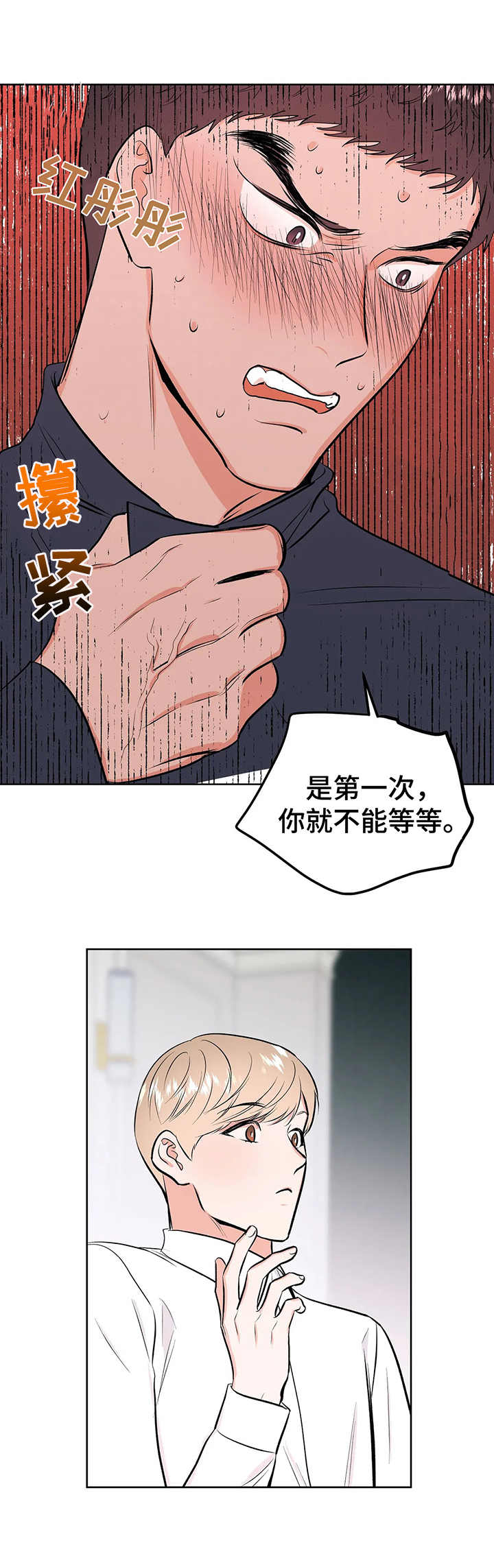 校园监控布局图漫画,第7章：手铐2图