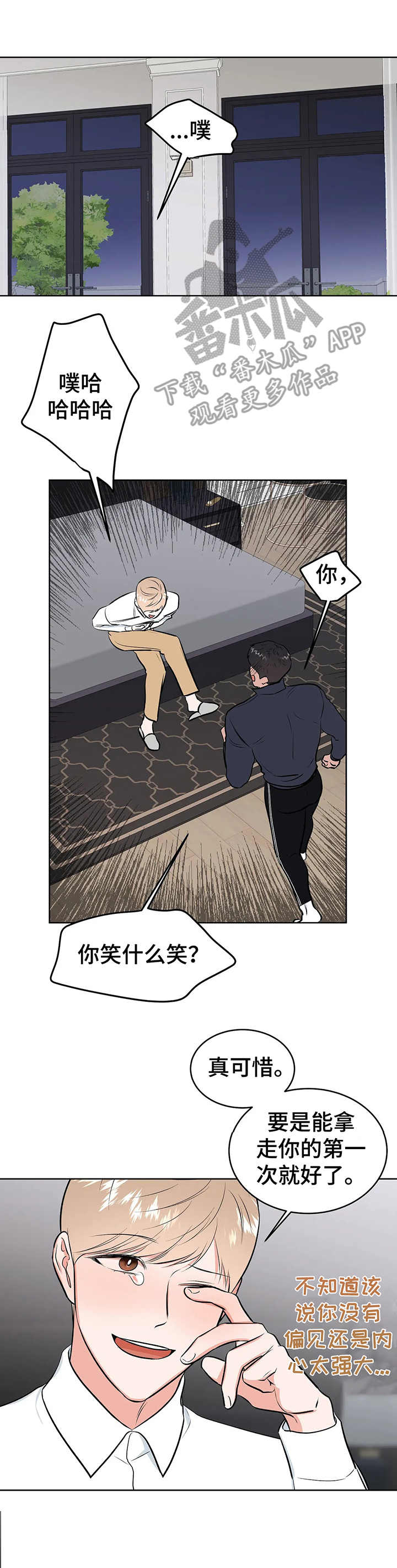 校园监控布局图漫画,第7章：手铐3图